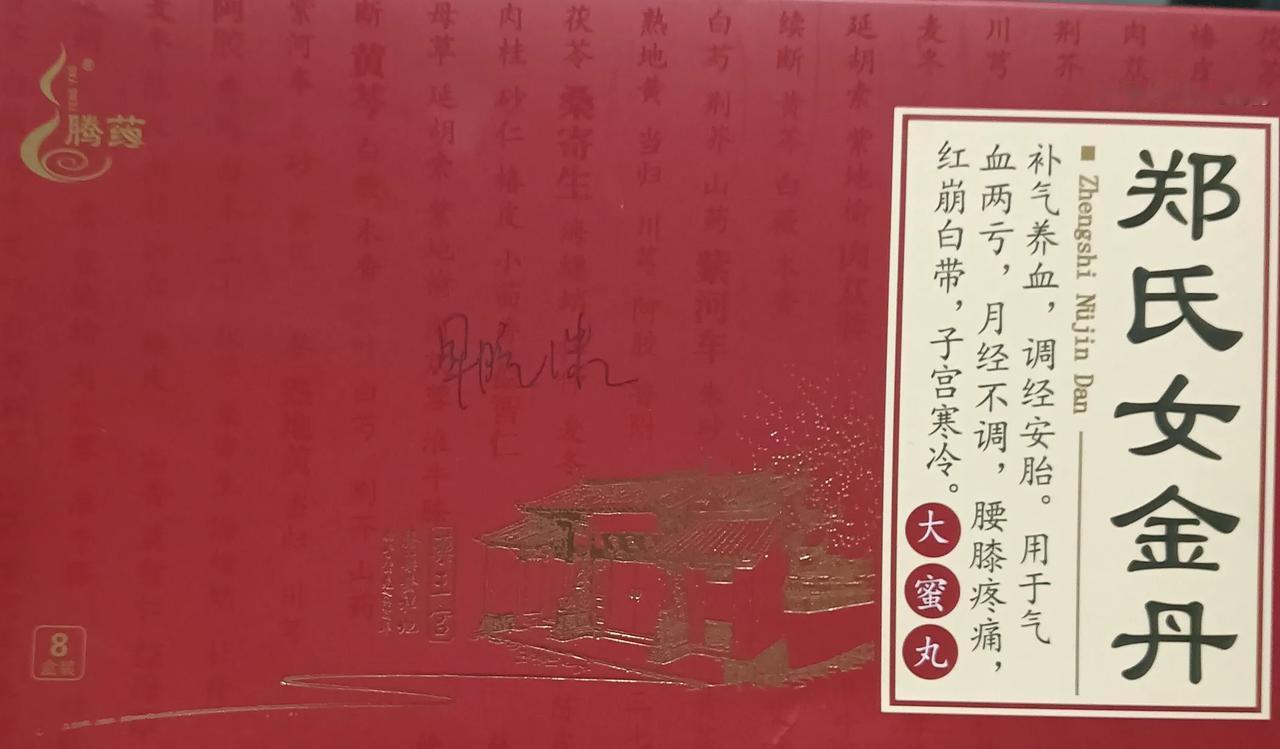 青春期的女孩，问题也不少，这药都安排上了！

  14岁的女孩，大姨妈来了就不走