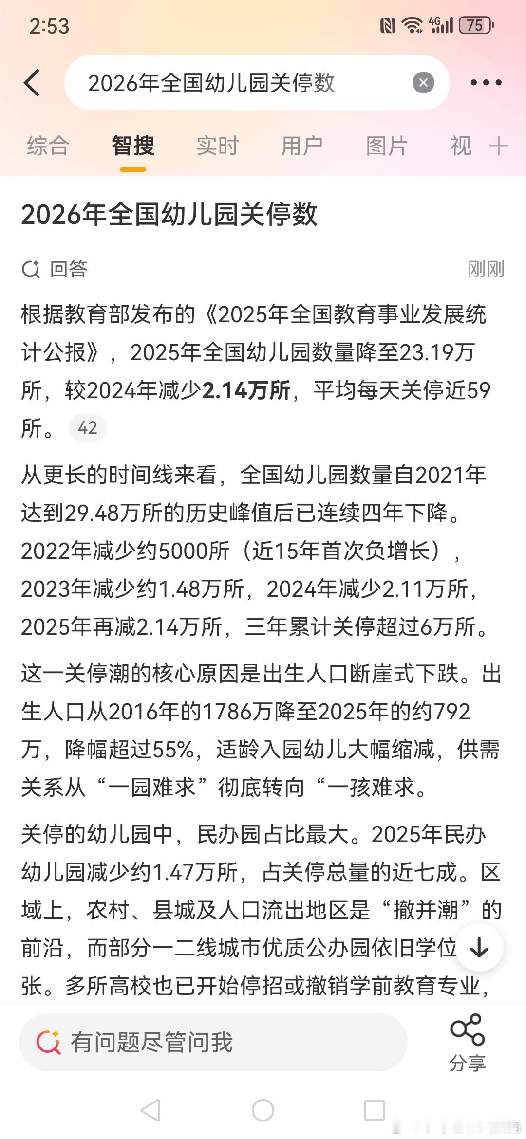 曝旺旺集团拟裁员千人