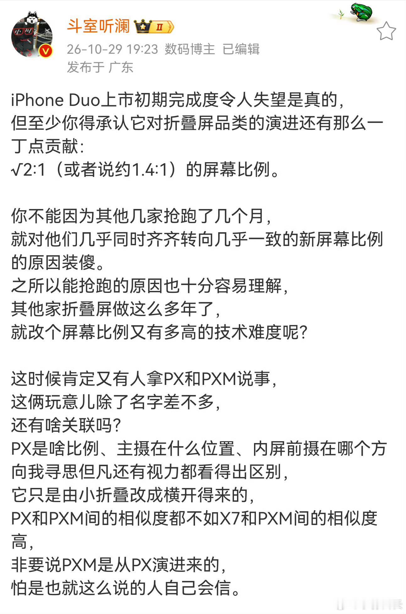 Pura X只是小折叠横过来？那横过来改变的是什么？那不就是是屏幕比例么？从20
