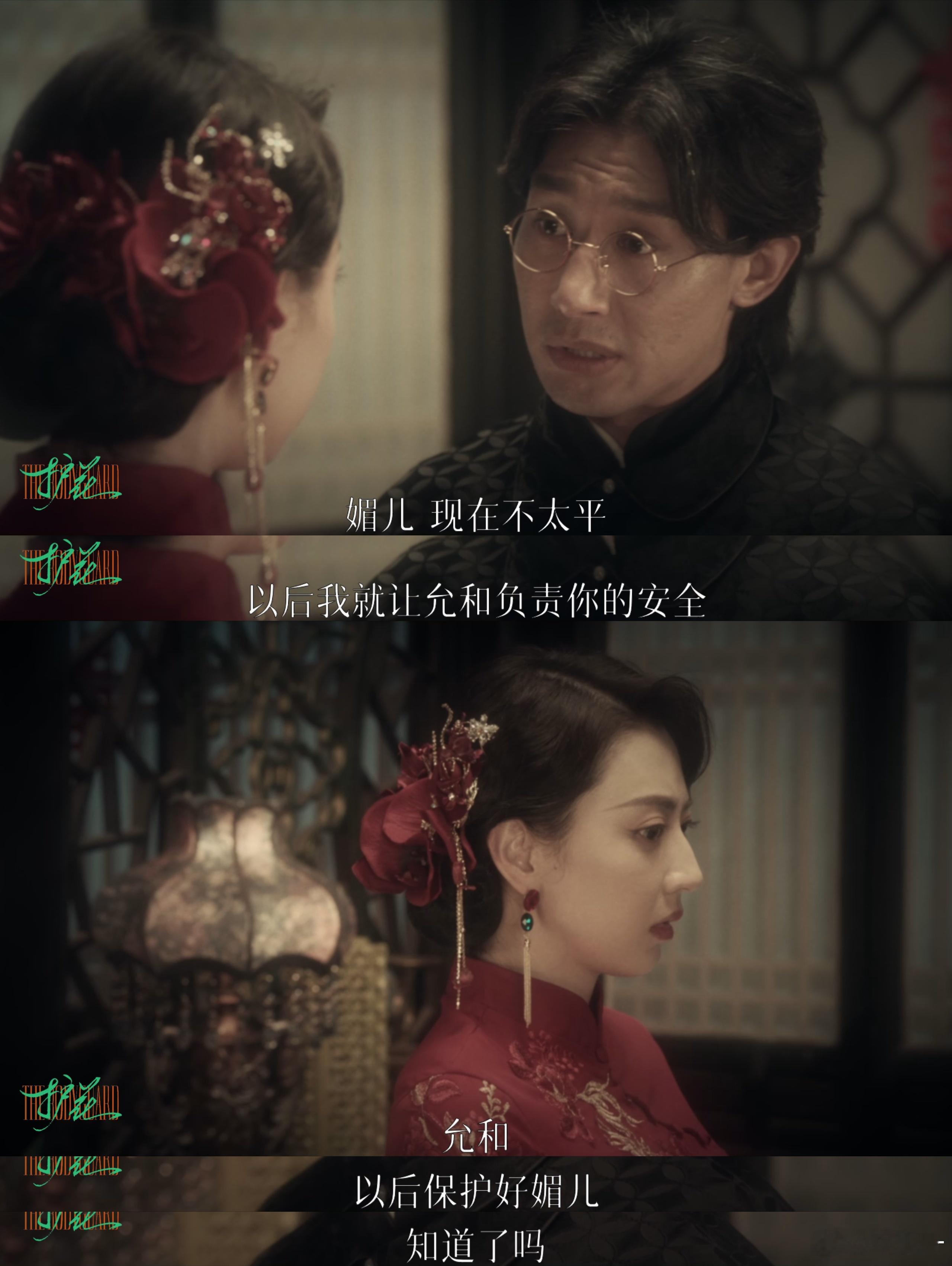 谁家CP粉是自己老公啊《护花》信息量爆炸！陈庆明自绿人设太新奇，主动让弟弟陪嫂子