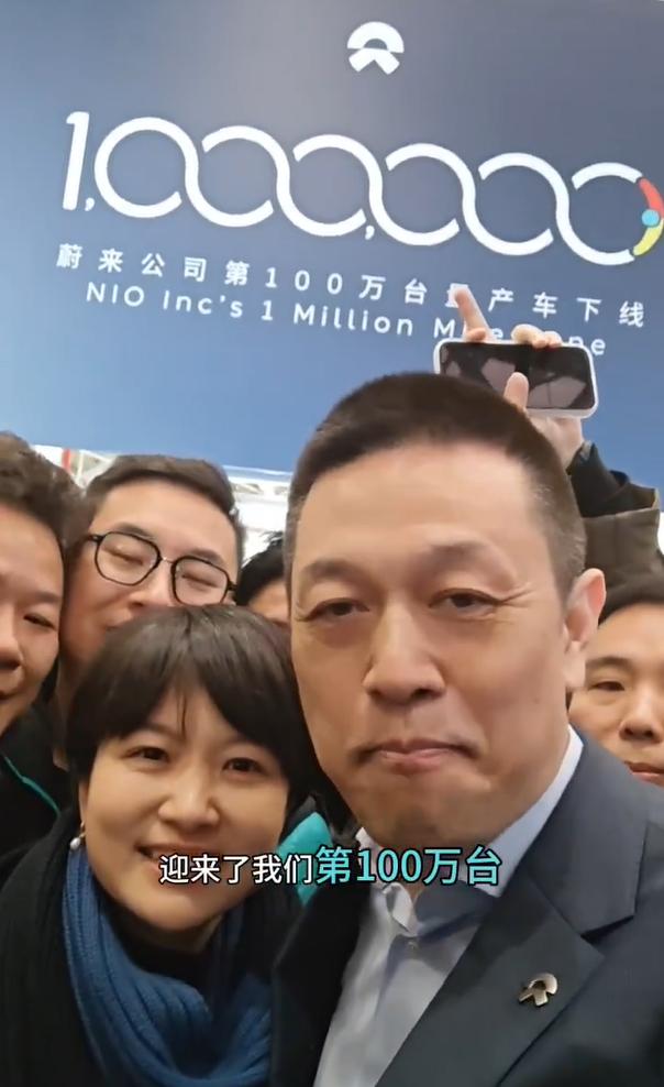 2026 年 1 月 6 日，蔚来第 100 万台量产车在安徽合肥先进制造新桥二