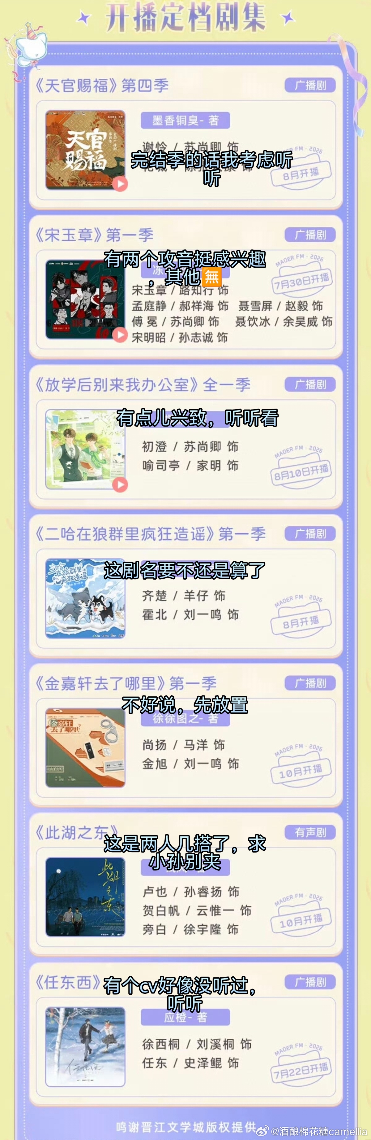 半夜也是给我闲着了 