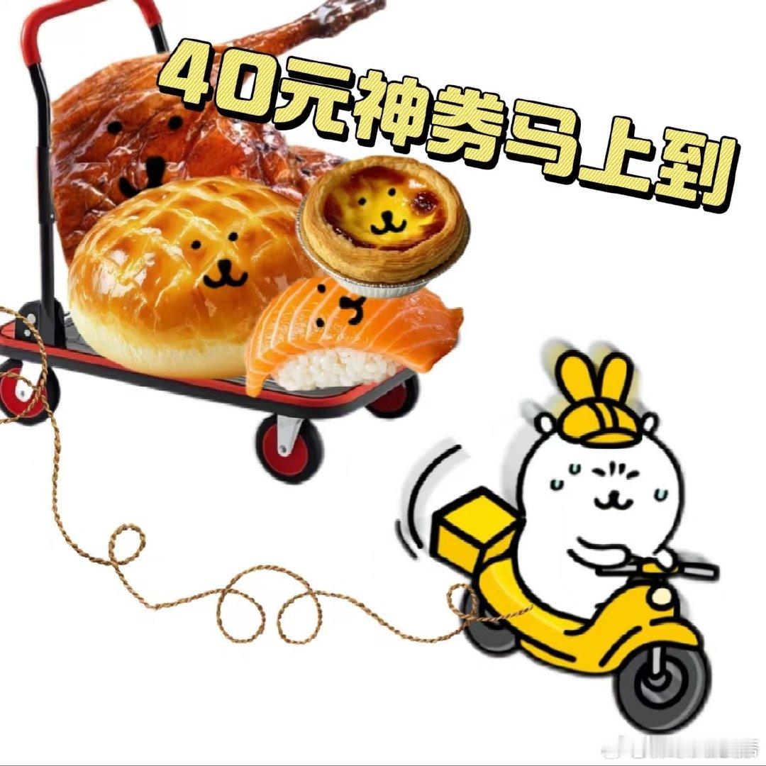 美团外卖40元神券是谁在领换着解锁美食，付款直接减，这波不冲真亏哭～，天天点爱吃