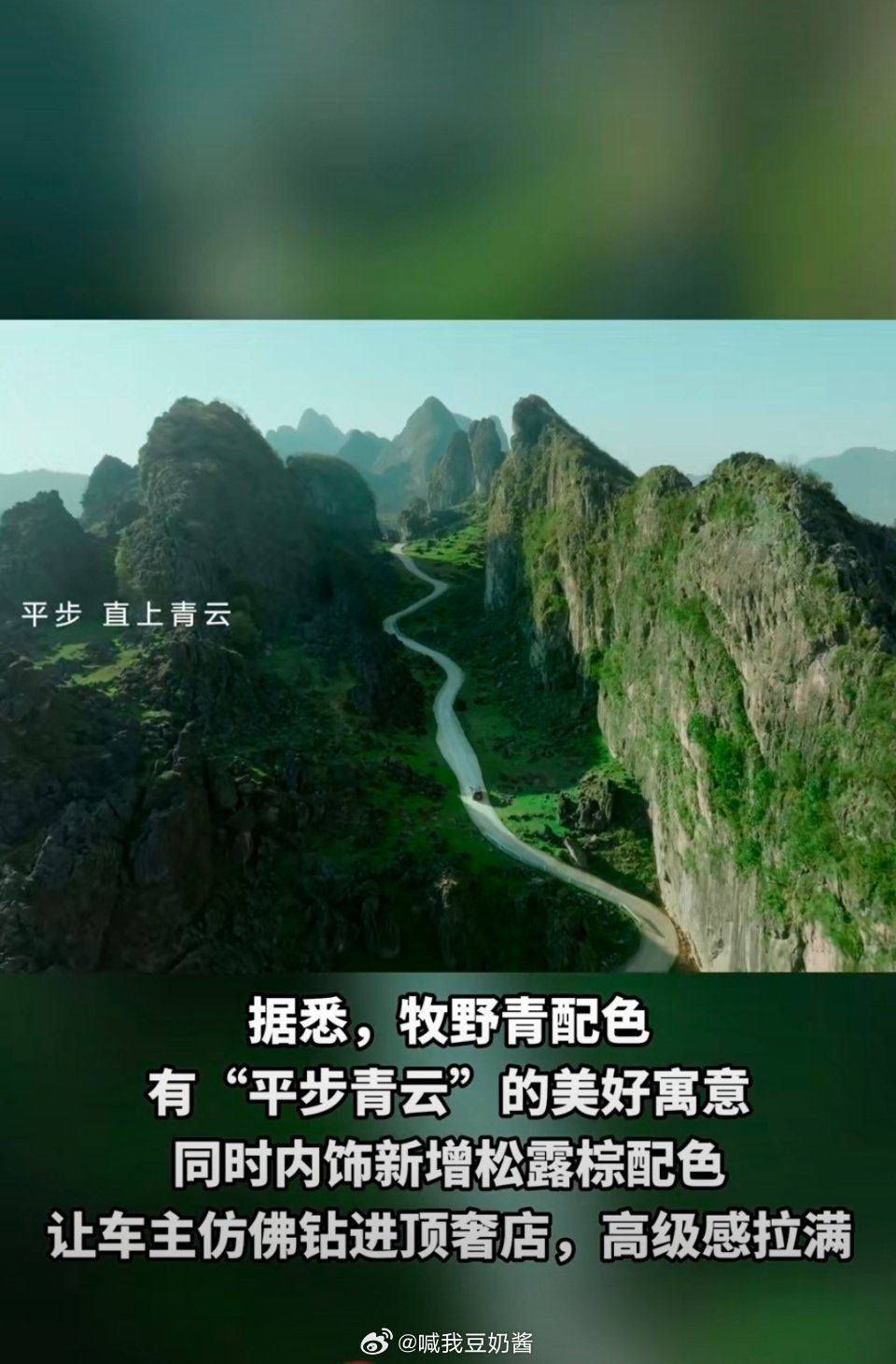 问界新M7全新配色曝光最近想换新车的朋友们有福了，问界新M7携带全新配色牧野青来