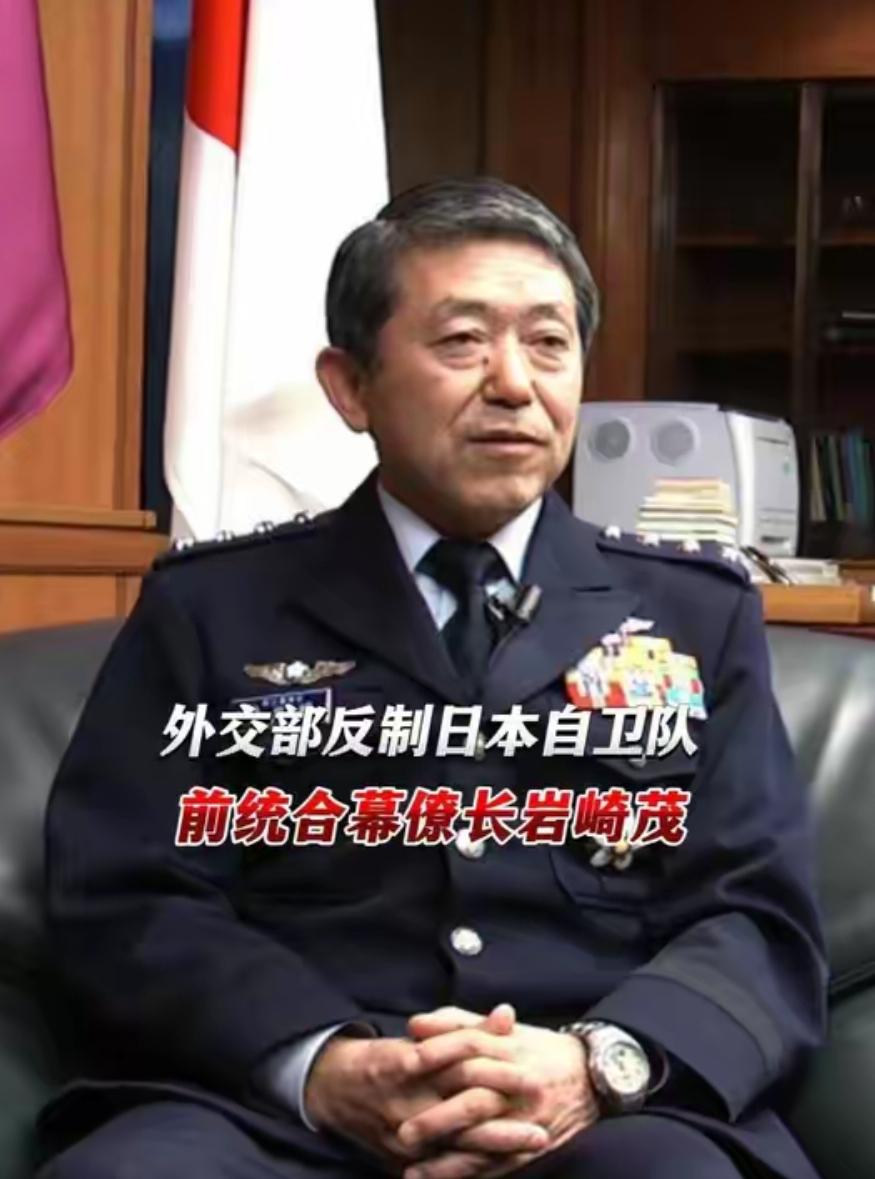 1.2亿资产被冻！岩崎茂挑衅中国，儿子却先炸了：赔大了？

中方对日本高官岩崎茂