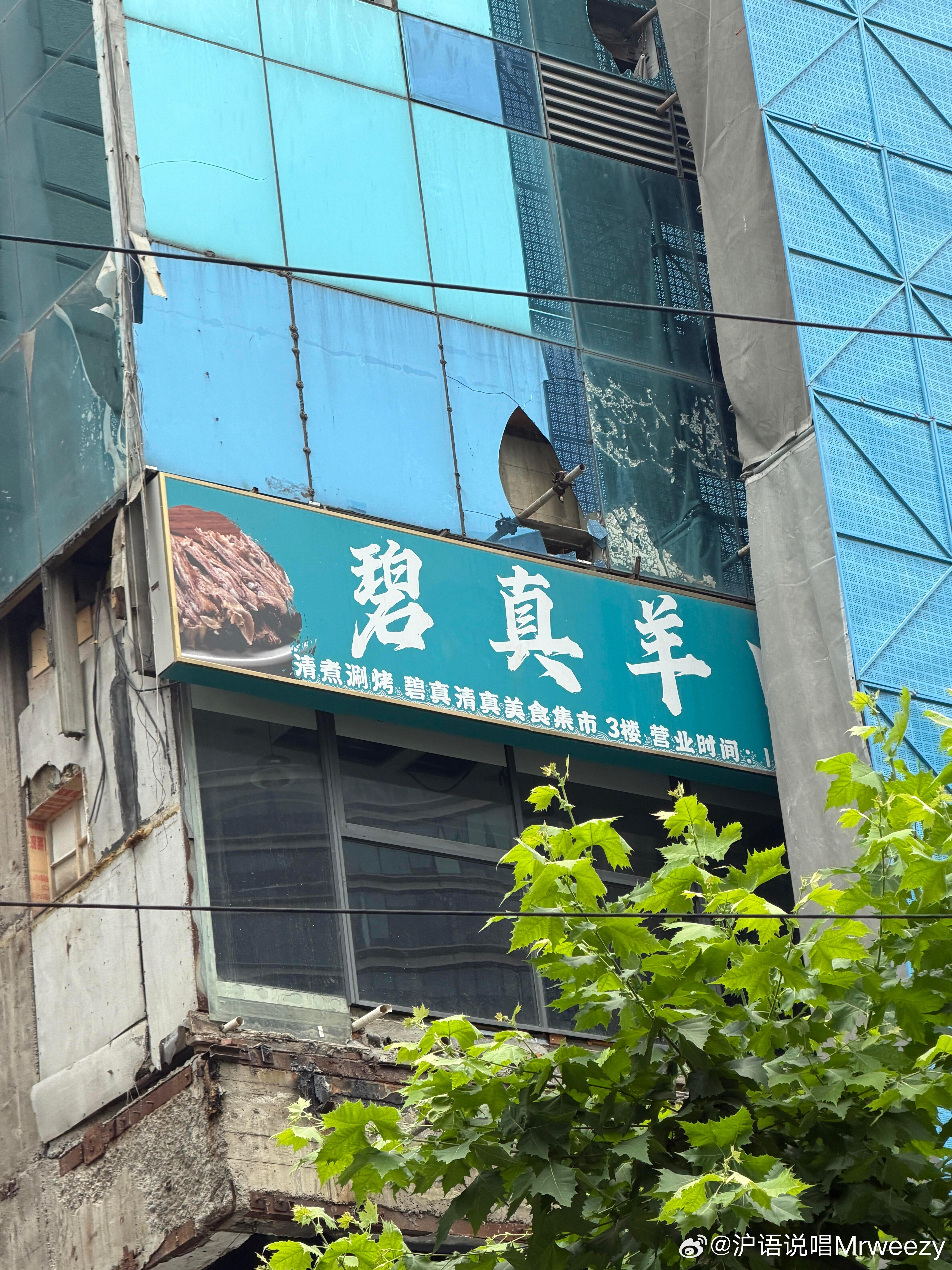 哈哈 长寿路上这家店名上海话读出来笑死了