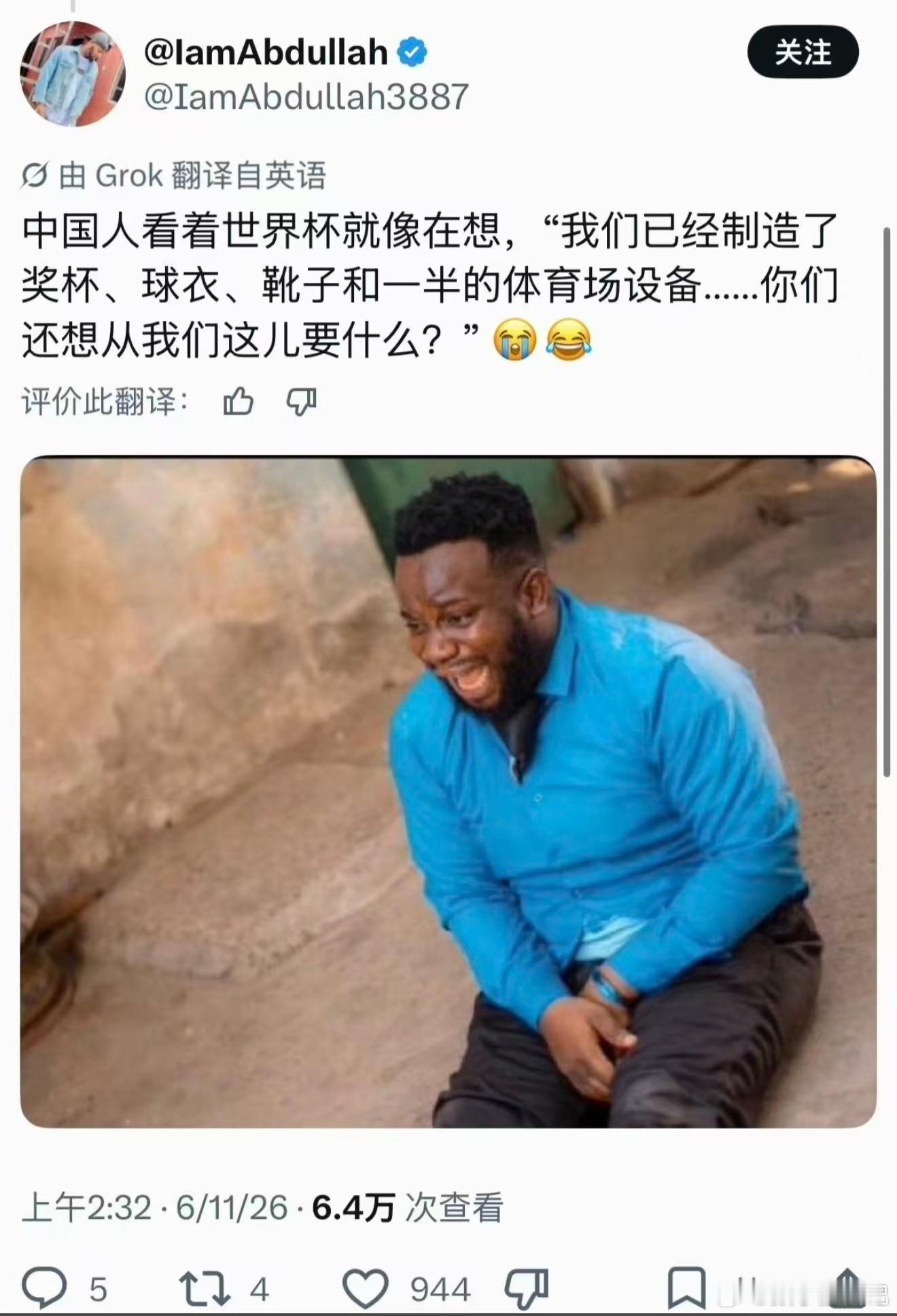 老外也疑惑中国为什么不参加世界杯笑不活了！中国除了中国队没去世界杯，其他中国元素