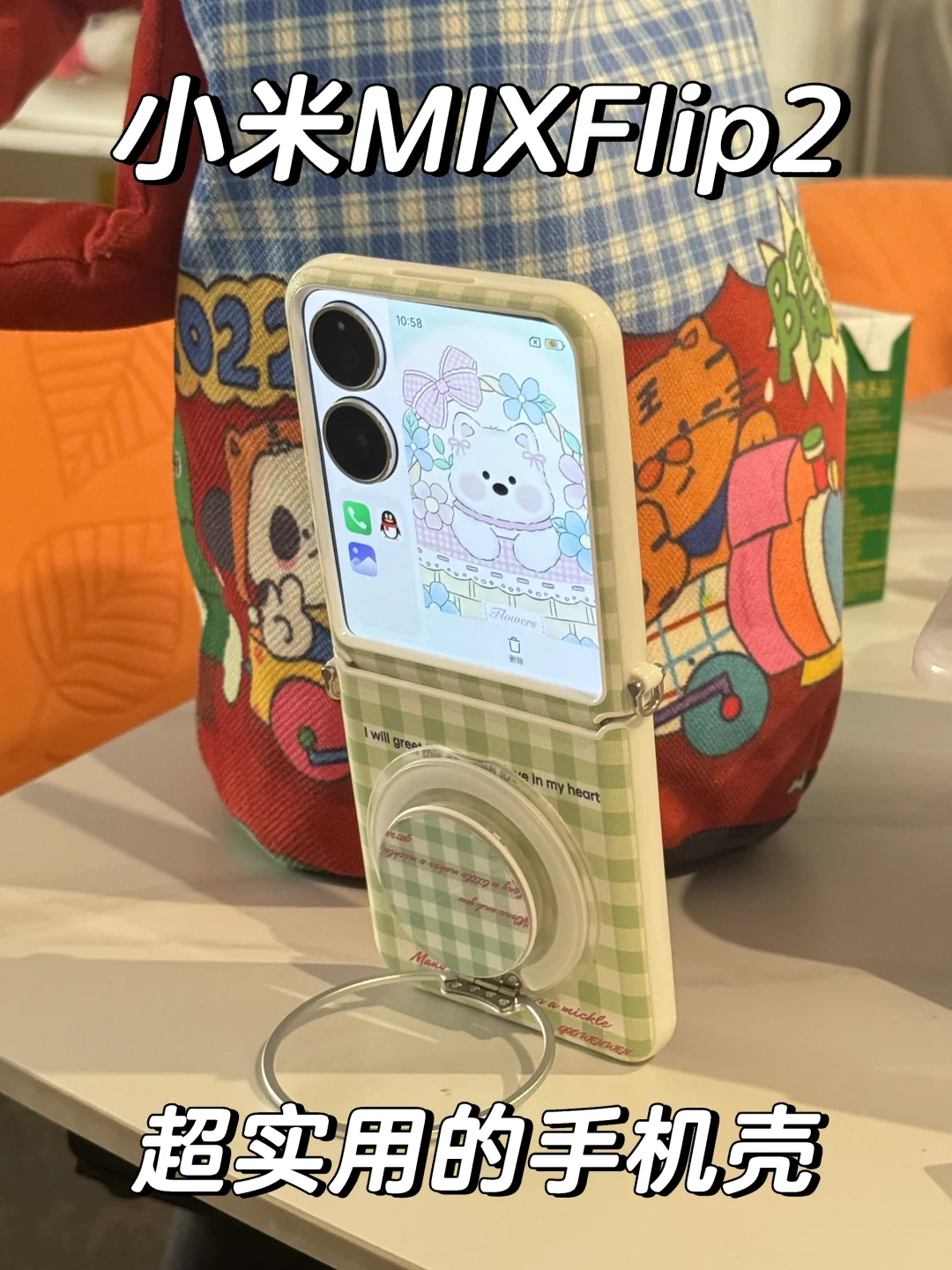 啊啊啊小米mixflip2超实用手机壳‼️✨