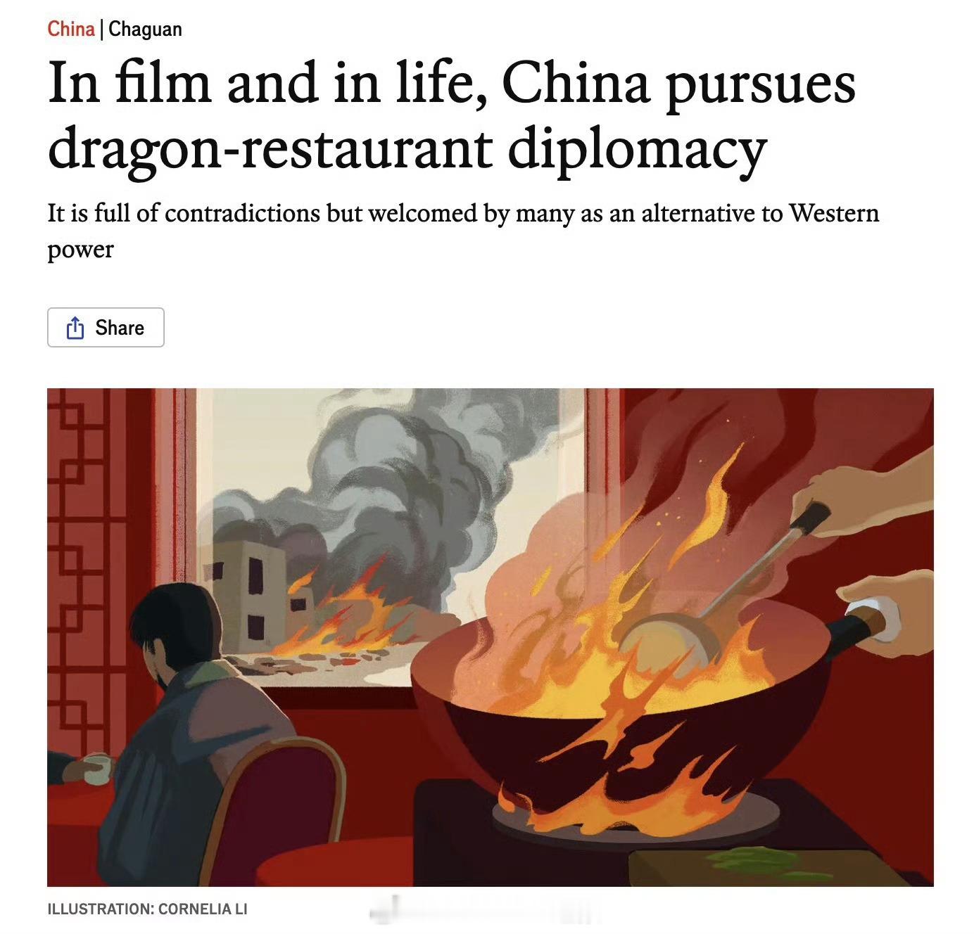 外媒质疑龙餐馆外交《经济学人》提出“龙餐馆外交”概念，对这部电影给出带有偏见的解