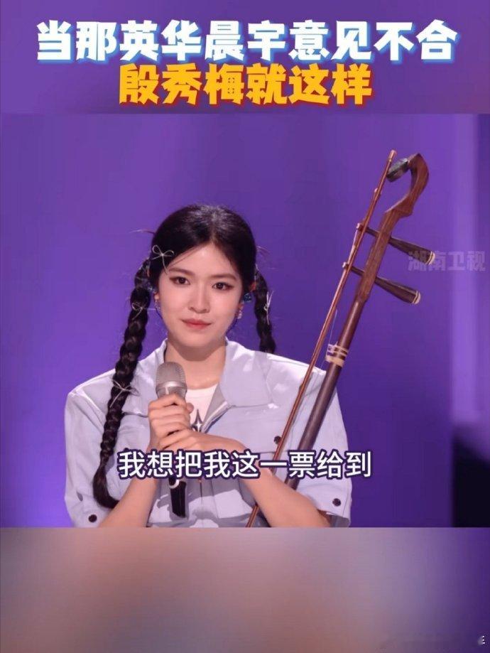 这档节目最圈粉的就是评审团的真实感！殷秀梅的端庄从容中和了那英、华晨宇的 “魔性