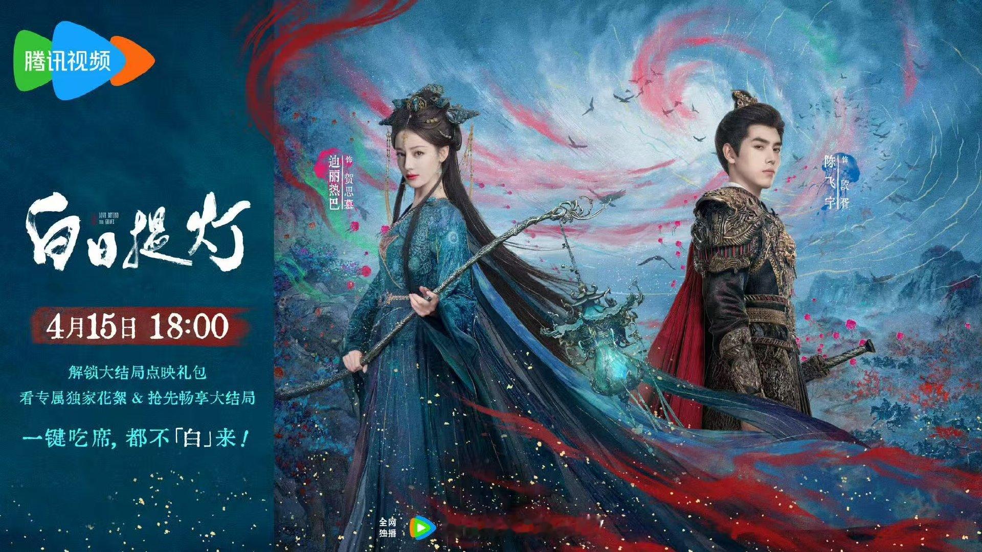 白日提灯点映礼白日提灯点映 白日提灯点映礼 