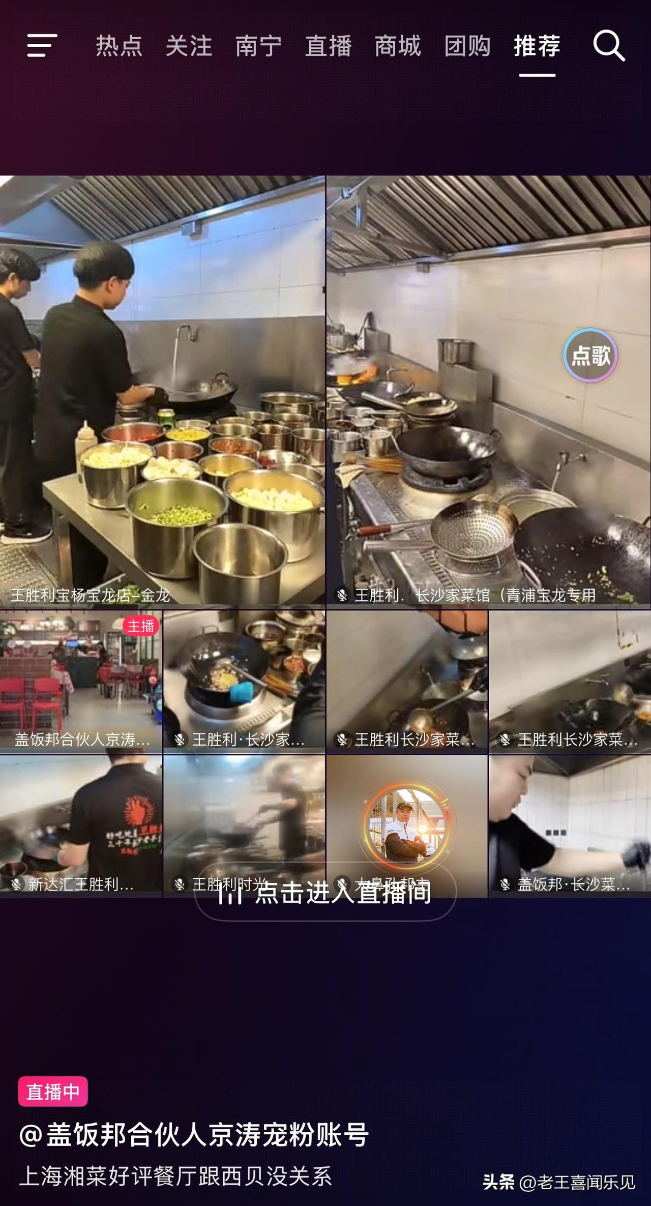 今天的直播间秒变“厨神争霸”现场！仿佛大家陷入了“自证热潮”，后厨忙得热火朝天，