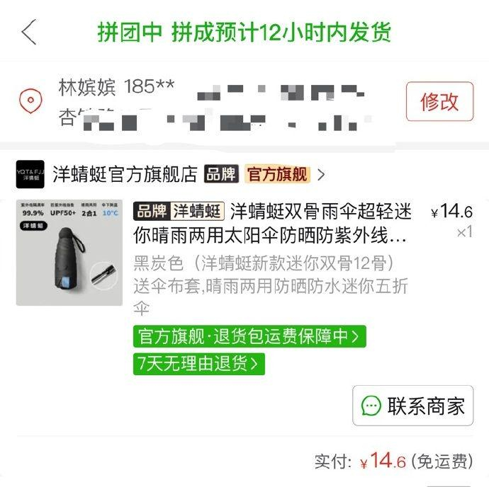 "【内行人才知道的防晒伞选购技巧】拼多多有百亿补贴还有千亿扶持给大家分享我的选伞