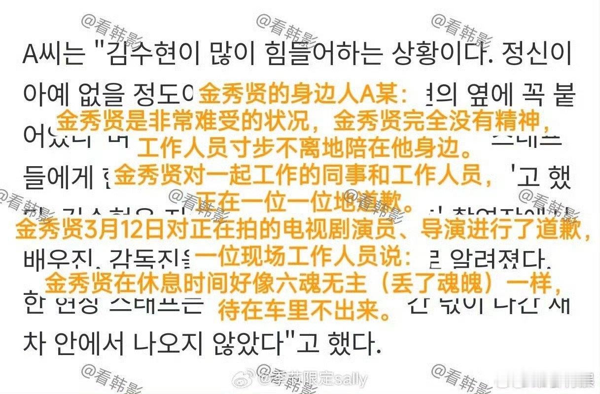 身边人称金秀贤现在很痛苦曝金秀贤很痛苦身边人称金秀贤现在很痛苦，呵呵，[并不简单