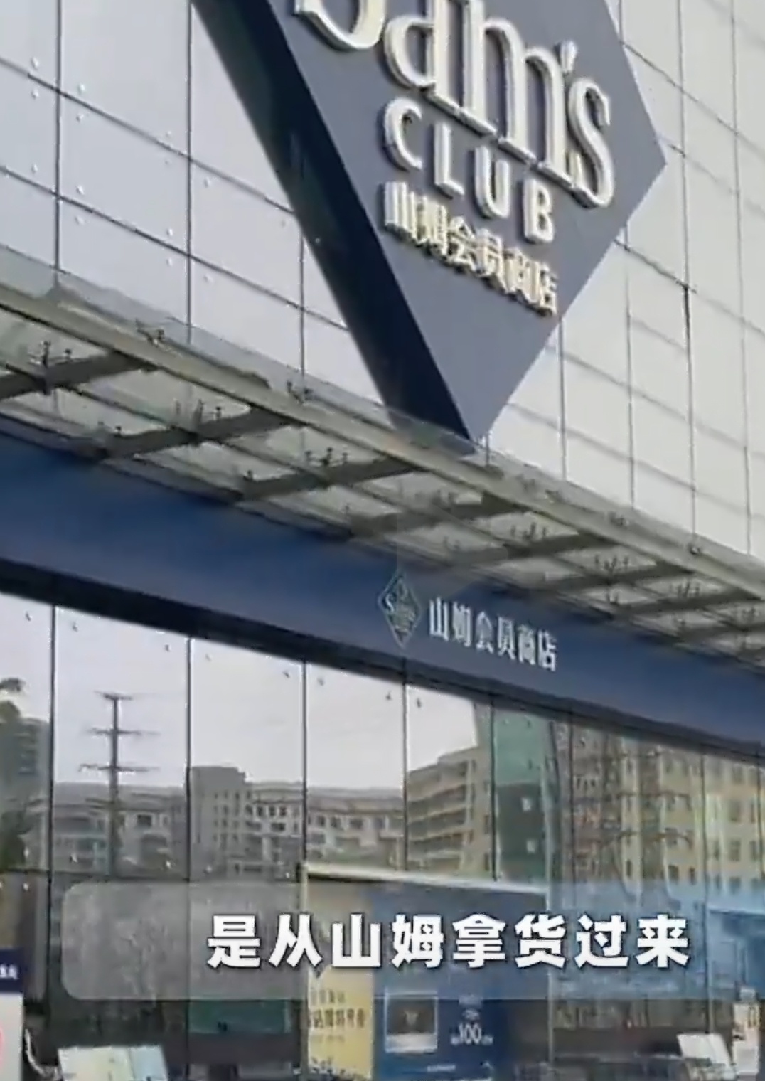 好想来上架山姆零食 原来也是从山姆进货的，山姆都成了批发商，之前有很多代购的，还