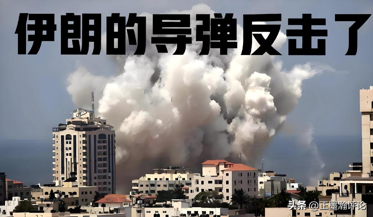 伊朗现在只有一条路，那就是坚决、不留情面地反击。

今天，伊朗又一次被空袭，再次