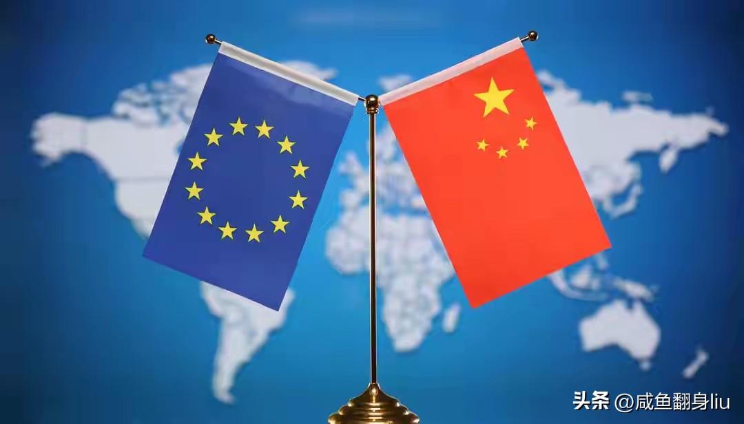 欧洲过去帮着美国制裁英国，现在为了自己还制裁中国，欧洲过去经济好的时候说埋怨中国