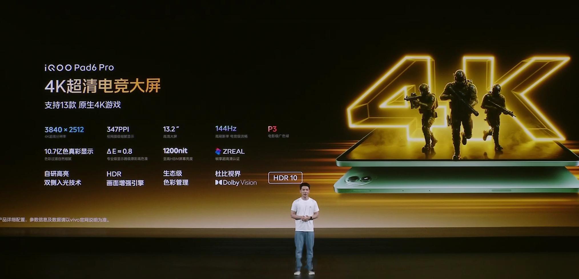 iQOO Pad6 Pro 也来了，搭载第五代骁龙 8 至尊版处理器，4K 电竞