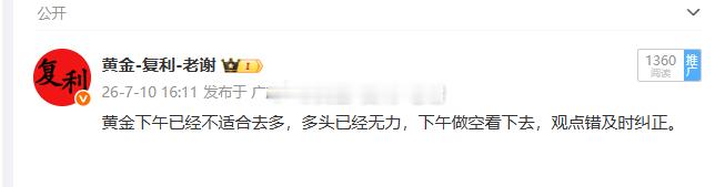 黄金下午4109-10做空，下跌4096拿下，下午出现空头信号，完美的从多翻空，