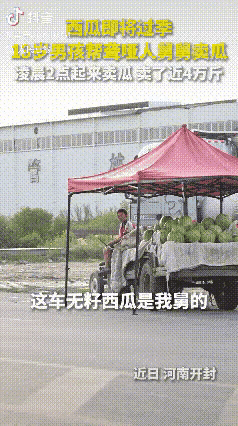 刚才刷到的，河南开封一13岁的男孩每天凌晨两点起床，不为别的，就是为了给聋哑人舅