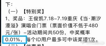 中了是正缘 