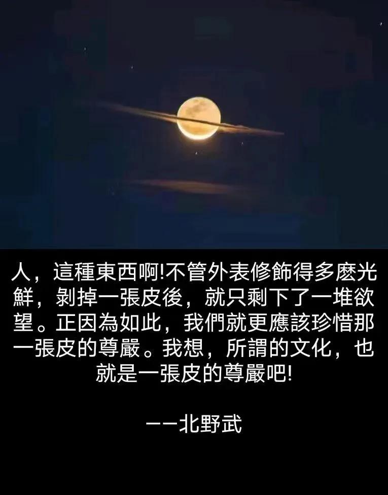 人這種東西啊！不管外表修飾得多麽光鮮，剝掉一張皮後，就只剩下了一堆欲望。正因為如