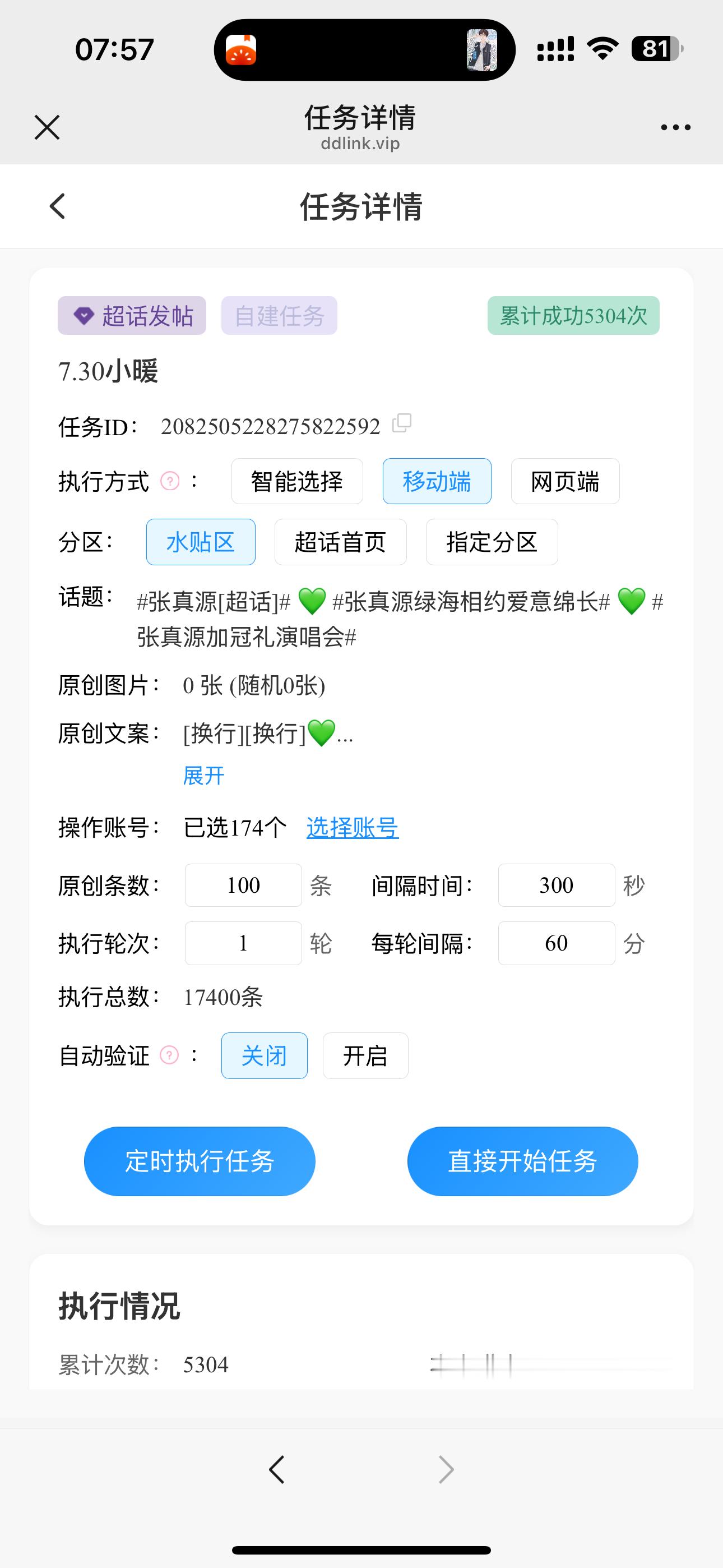 【松果投递源】活动详情🔎网页链接日期：7月30日编号：3🆔：冷脸萌丨数量：2
