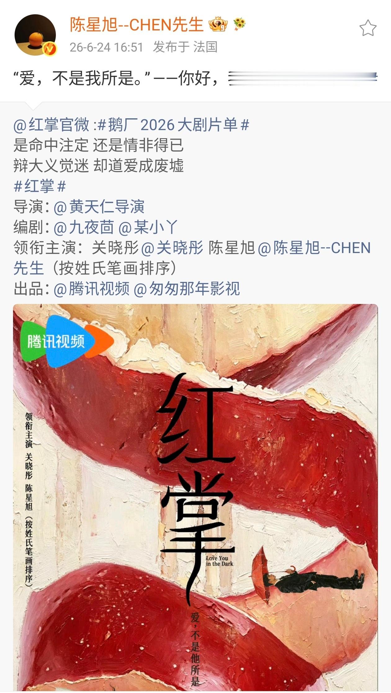 红掌红掌官宣关晓彤陈星旭 🍊陈星旭陆熙洲 你好，陆熙洲
