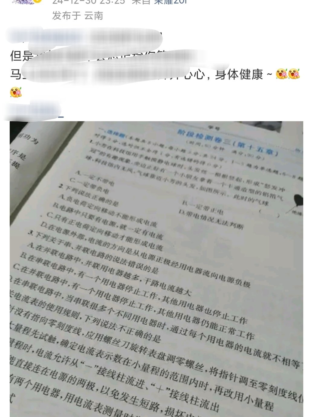 你这个高二的小妹妹自己喜欢的也都是女艺人，给其他女明星建黑超是什么恶趣味啊？ 