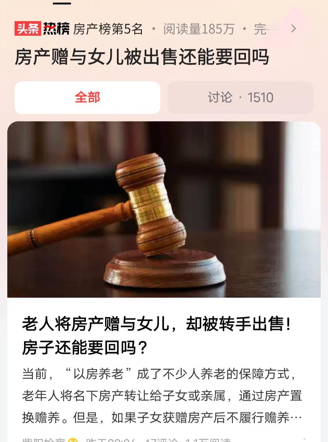 北京一七旬老太，将一套价值400多万的房子过户给女儿，没要一分钱。母女俩约定，母