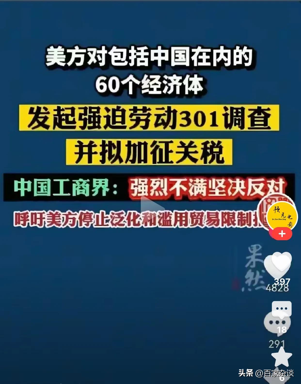 很不明白，美国加关税，是典型的“杀敌一千自损八百”，最终会反噬到美国老百姓，为啥