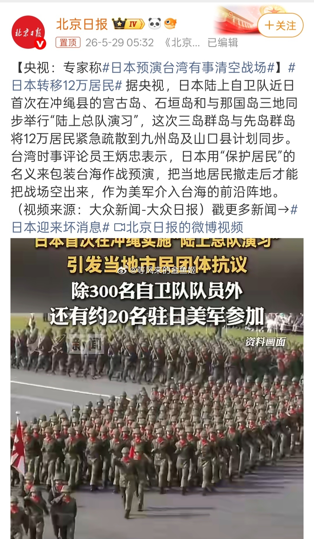 日本转移12万居民脚盆🐔光会打嘴炮，真开打第一时间提桶跑路。