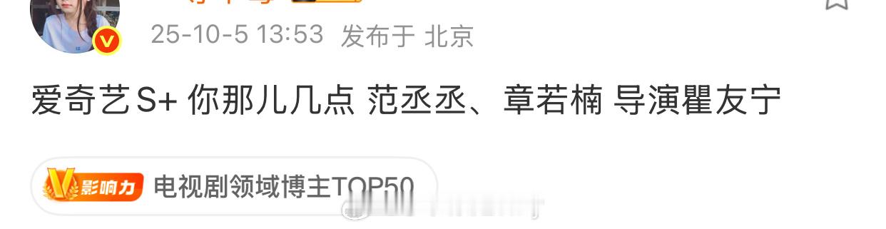 🍉爱奇艺S+ 《你那儿几点》 范丞丞、章若楠 导演瞿友宁 ​​​