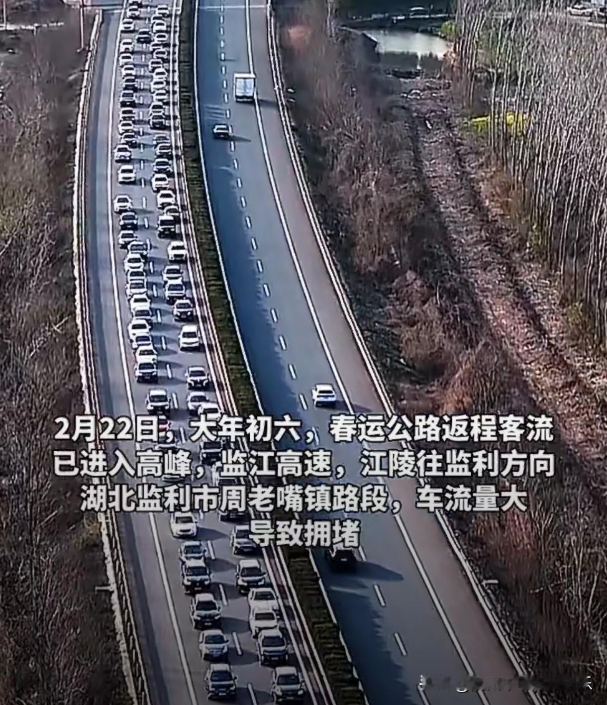 湖北春运返程堵上热搜 5小时路程开10小时绕路也逃不过
 
大年初六本该是轻松返