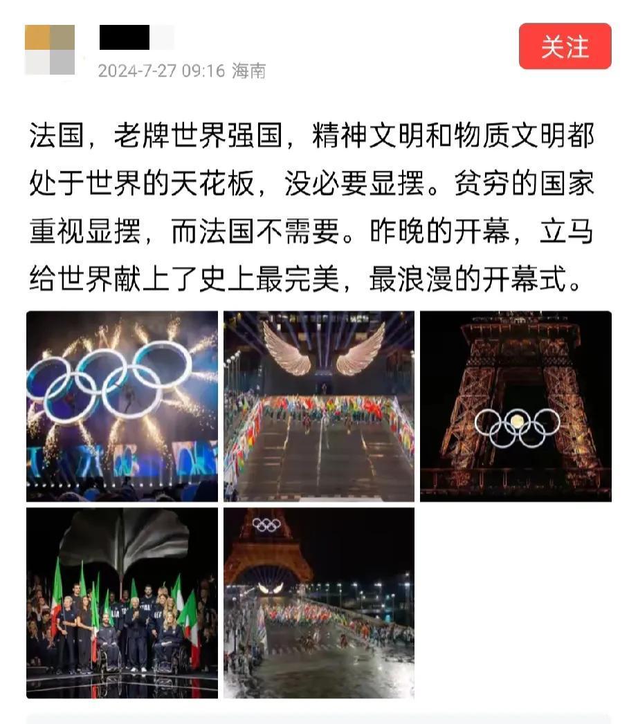 其实在本次巴黎奥运会开幕之前，我就料到了，不管本次奥运会开幕式办的是好还是坏，都