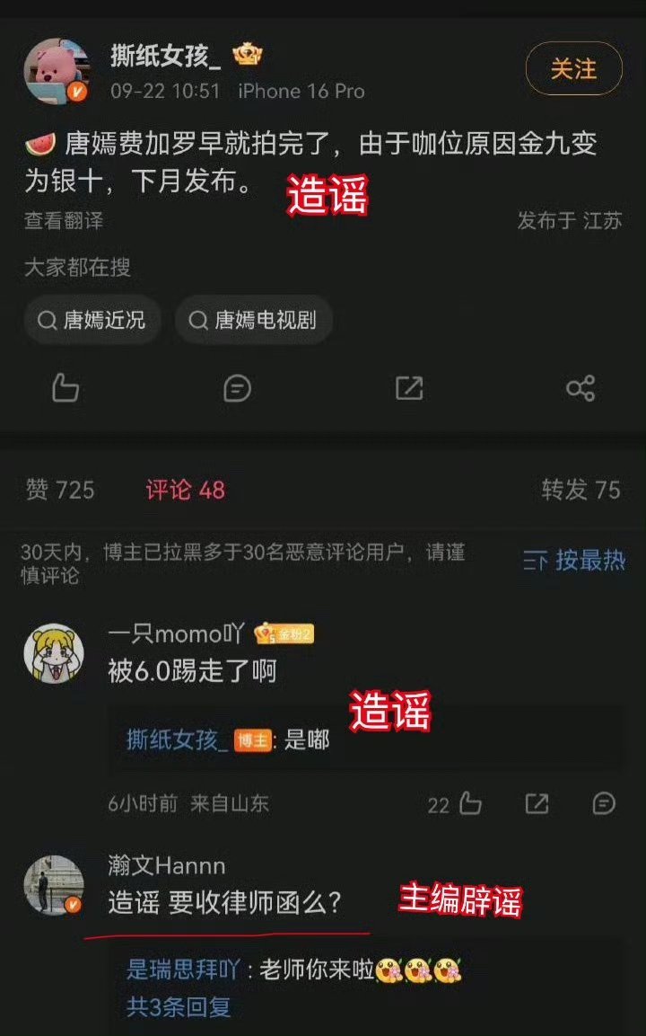 费加罗主编辟谣田栩宁挤走唐嫣想也知道，唐嫣前段时间才因为繁花，事业更上一层楼，怎