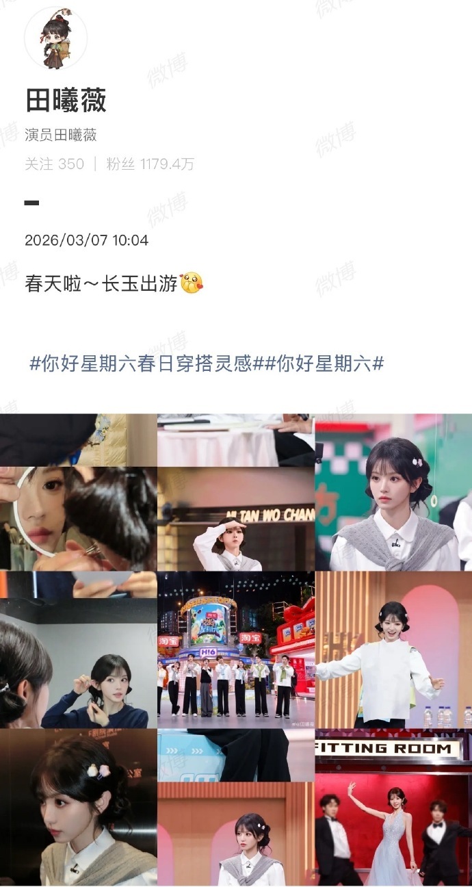 hi6这期有田曦薇张凌赫好六这期有田曦薇张凌赫快乐加倍！田曦薇和张凌赫现身hi6