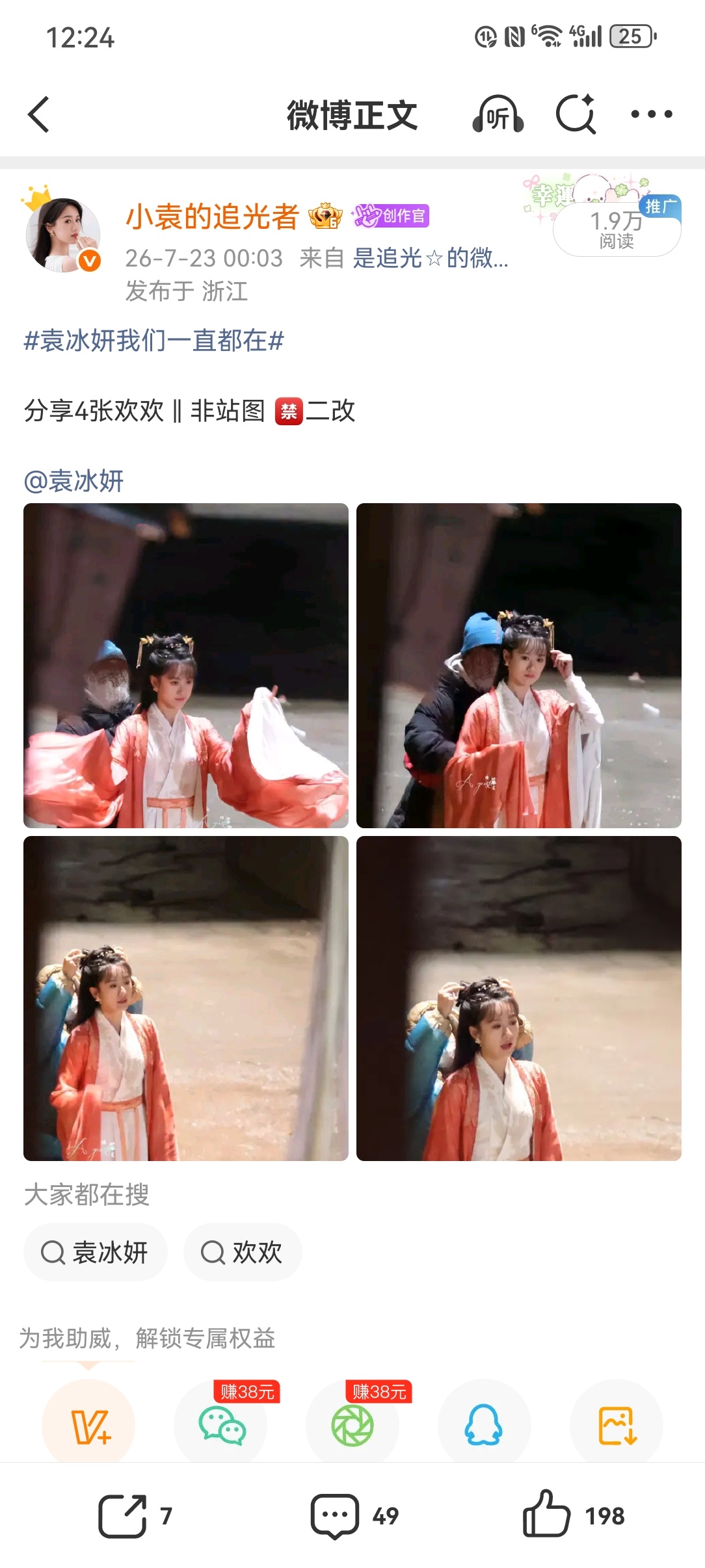 请以后按这个标准给我推！！！ 