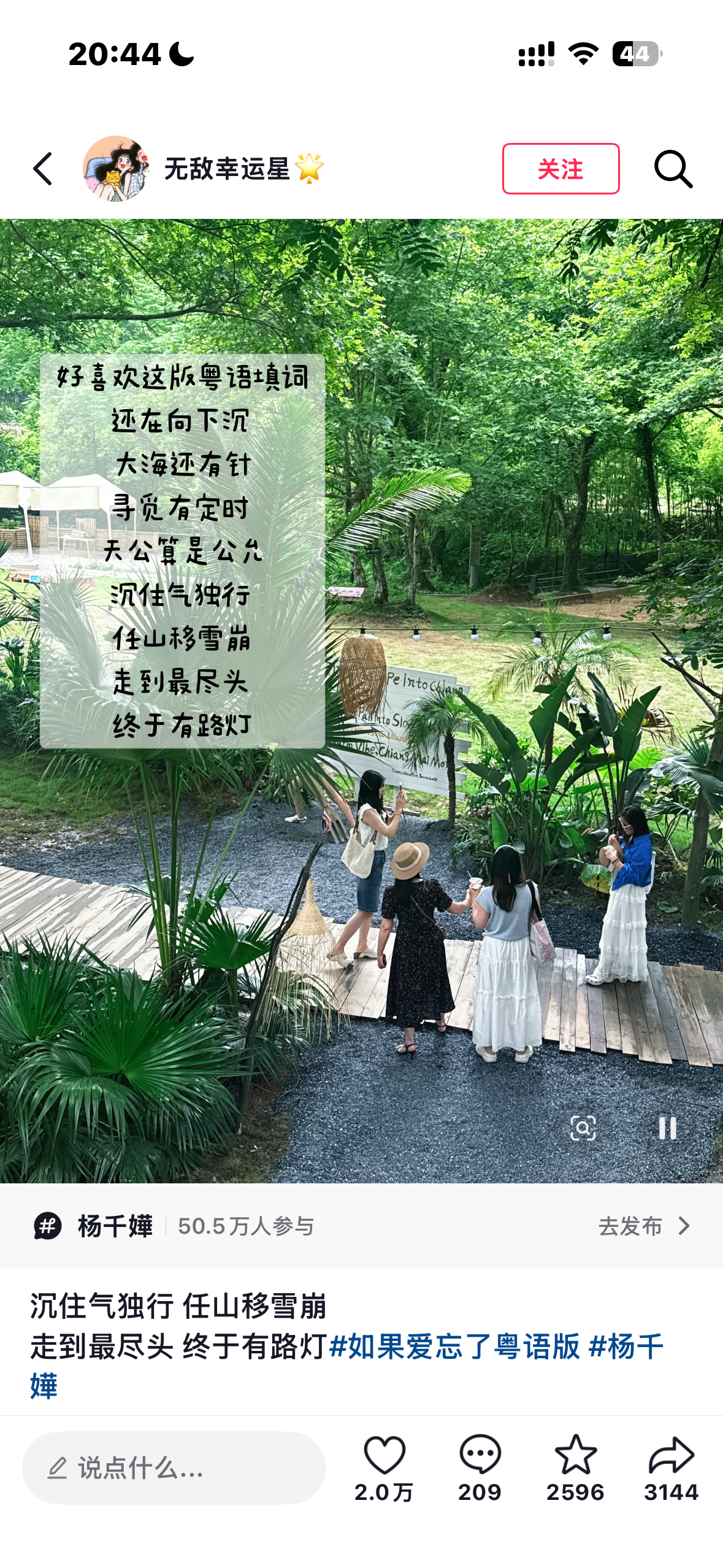 这个粤语版的如果爱忘了词写的是真好，可惜软件没版权 ​​​