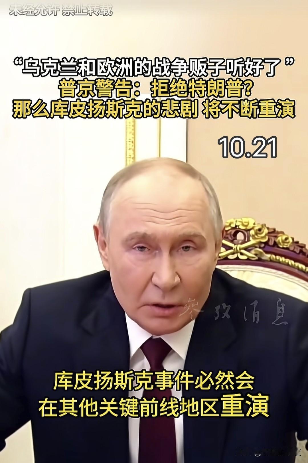 美国总统特朗普制定的美俄主导版本的结束俄乌冲突计划，一经曝光出来，世界震惊。
 