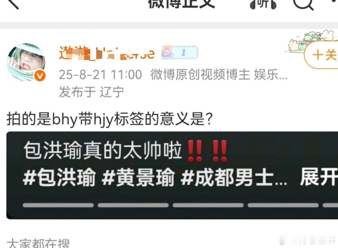 我还说，还有人不知道小包是黄老板的人的吗？结果是🐗粉，还在下面说“蹭”，员工带