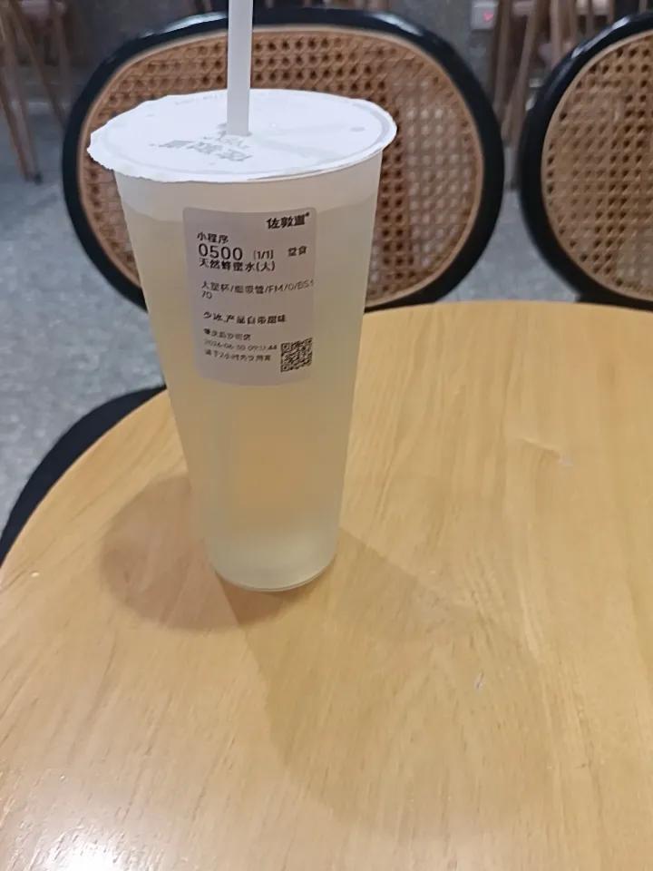 不敢相信了，蜂蜜水竟然要5块钱。
这个太便宜了
