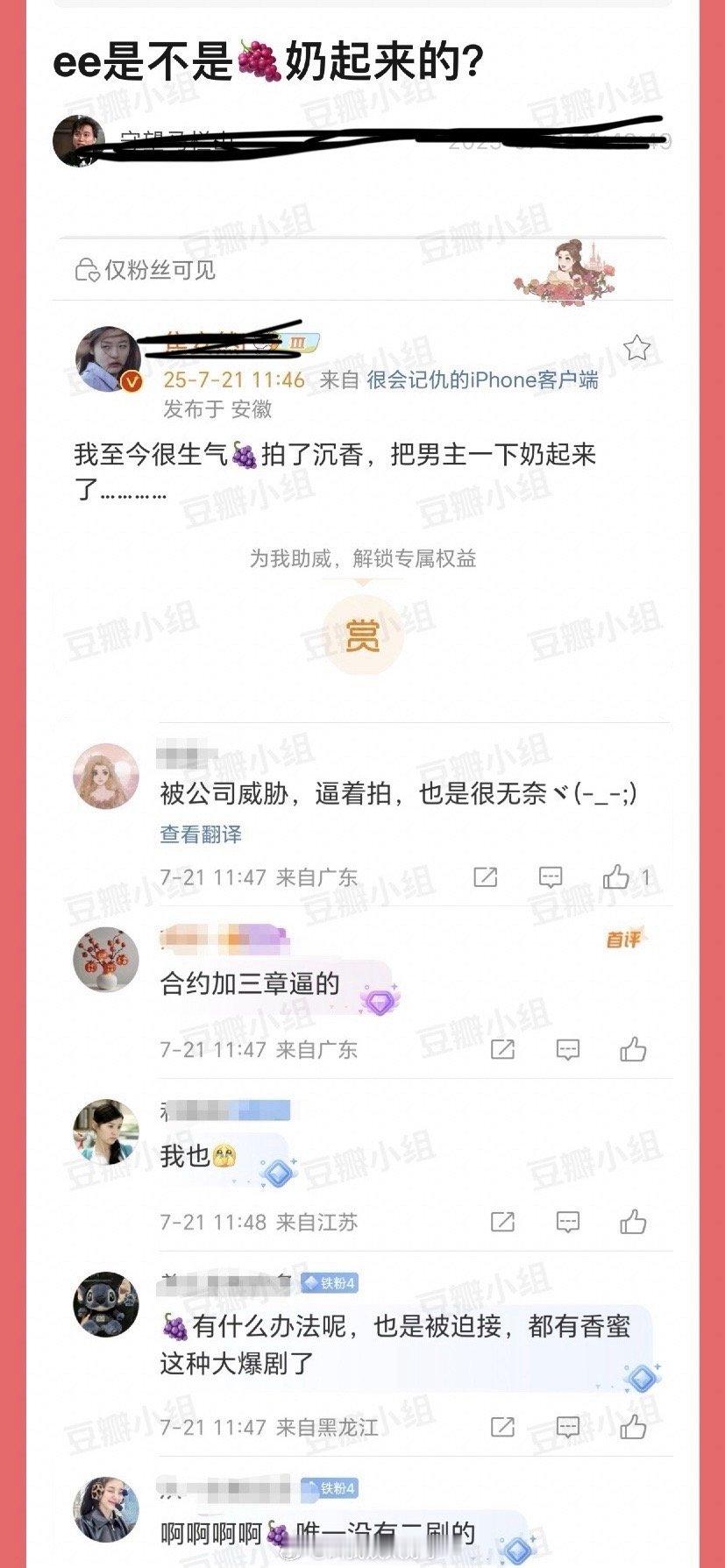 成毅是不是🍆奶起来的？ ​​​