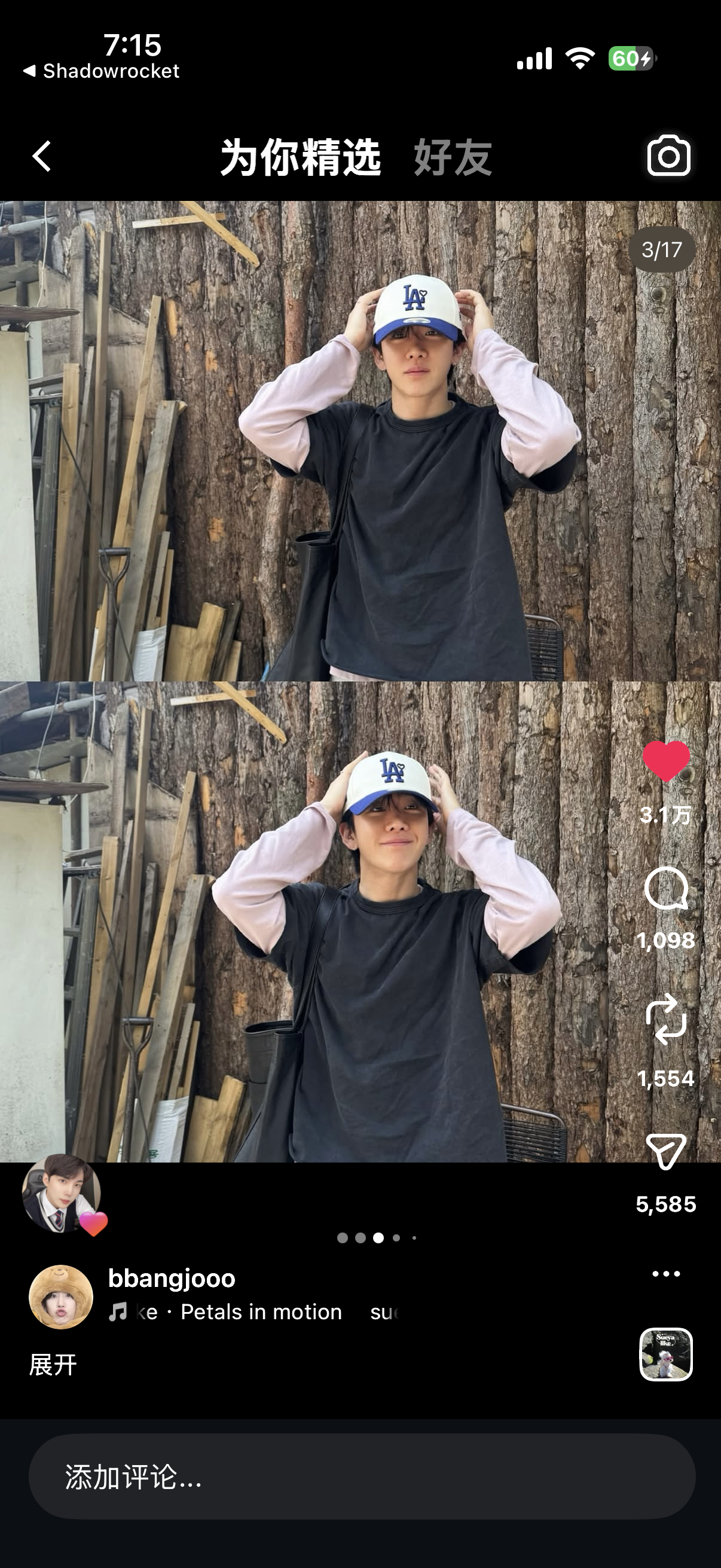 那个谁，你为什么不点赞 