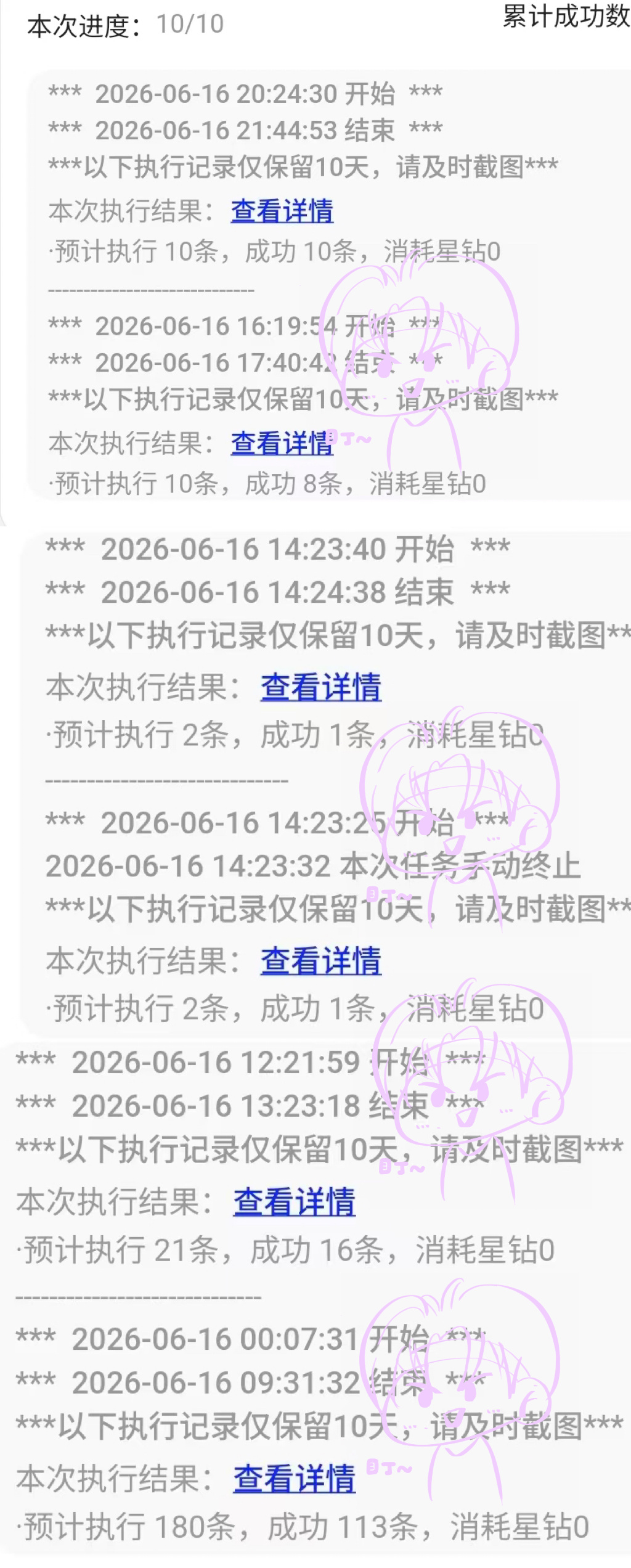 6.15白杨149 