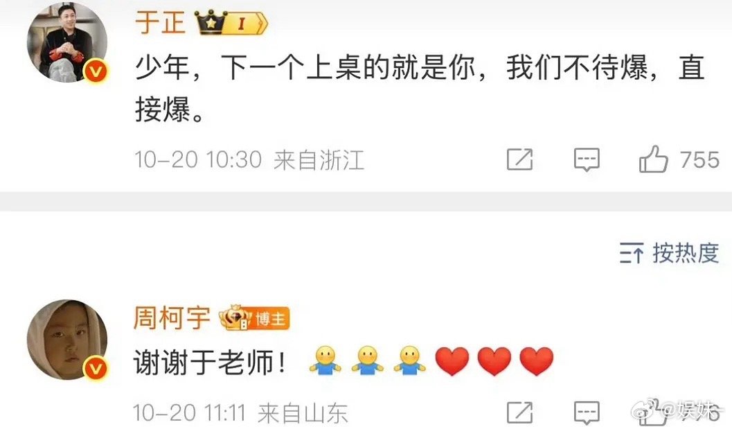 于正签那么多新人，咋就这么容易出圈！🐮 ​​​