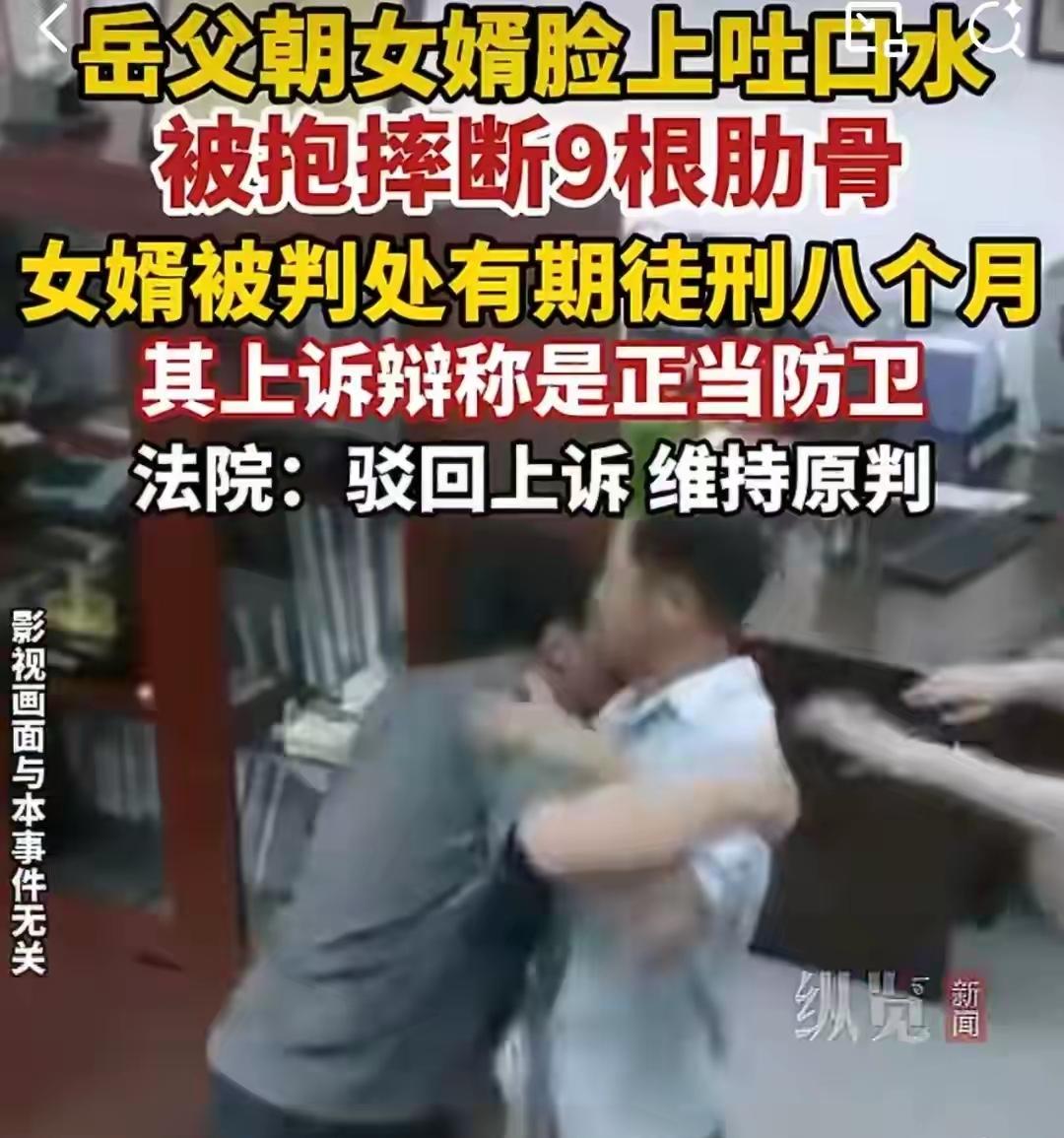 乌鲁木齐一女婿（徐某）与岳父（卢某）因家庭矛盾和经济纠纷闹到了公安局，两人到市公