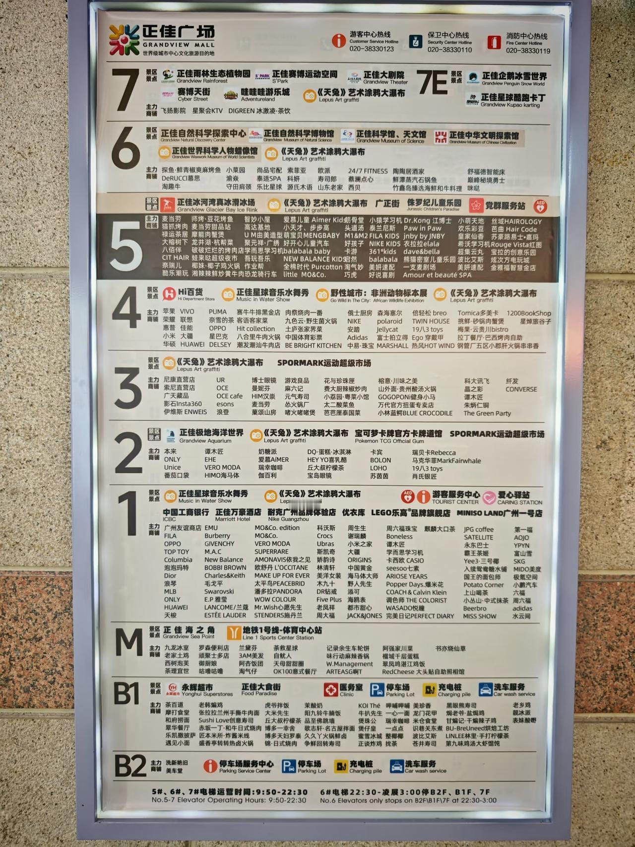 广州天河正佳广场不愧为4A景区啊！
 广州身边事