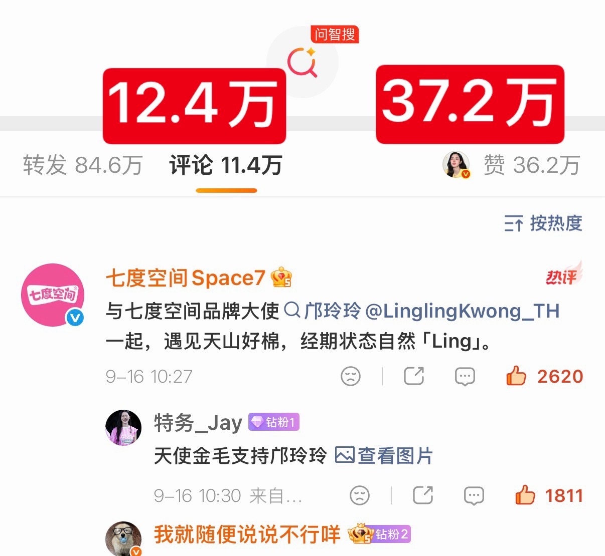 奶，还记得上次【紧急团建】三天进上榜吗？共创：这条继续做，用无思（闪光）键盘带话