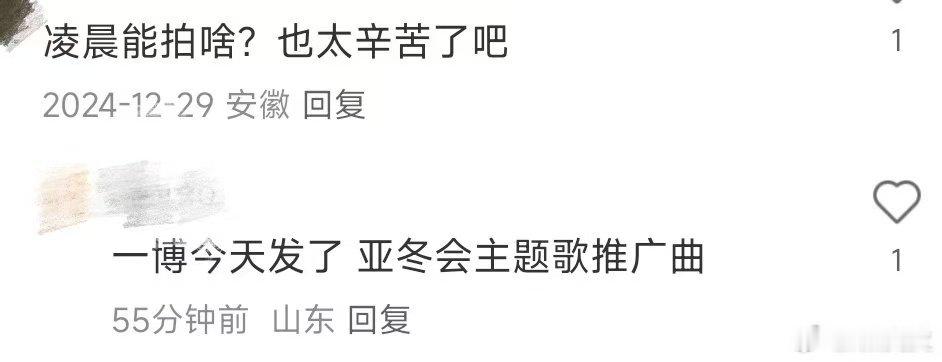 王一博内娱劳模实锤 ！ 王一博凌晨三四点开工被工作人员偶遇  啊啊啊王一博啊 